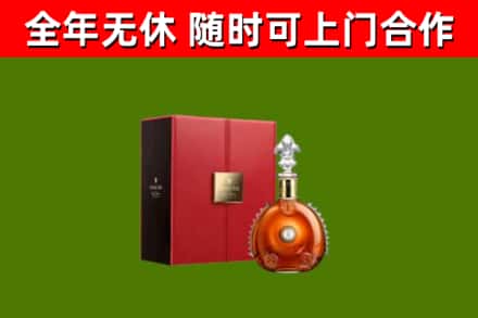 玉树烟酒回收路易十三洋酒.jpg