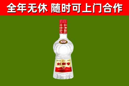 玉树回收剑南春