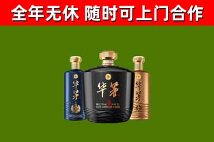 玉树回收华茅